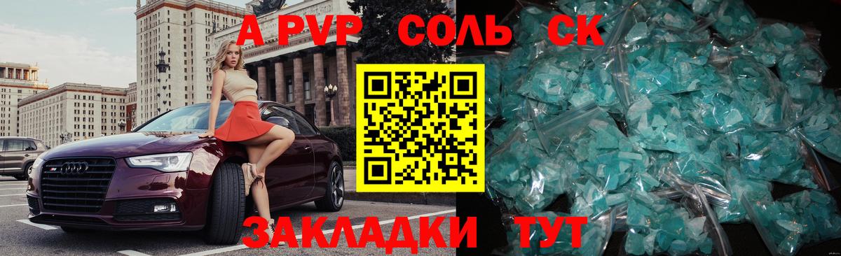 Alfa_PVP СК КРИС Златоуст