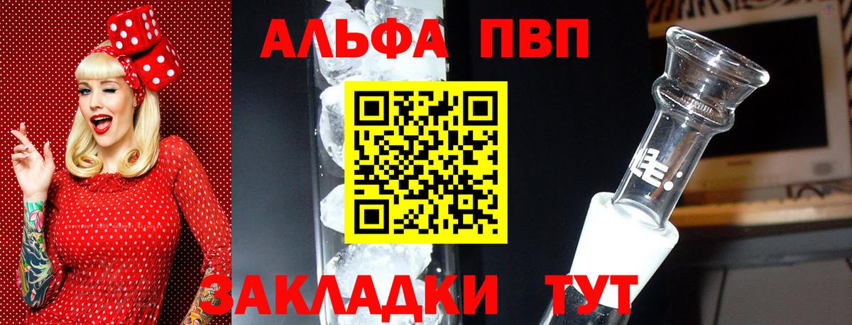 A PVP VHQ  Вход с VPN  A-PVP кристаллы  Златоуст  А ПВП  A-PVP мука 