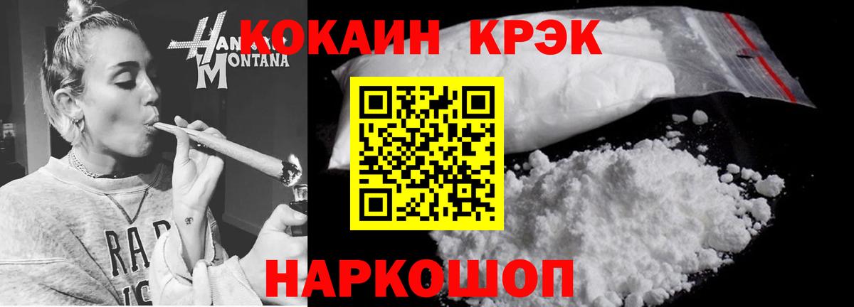 КОКАИН Боливия Златоуст