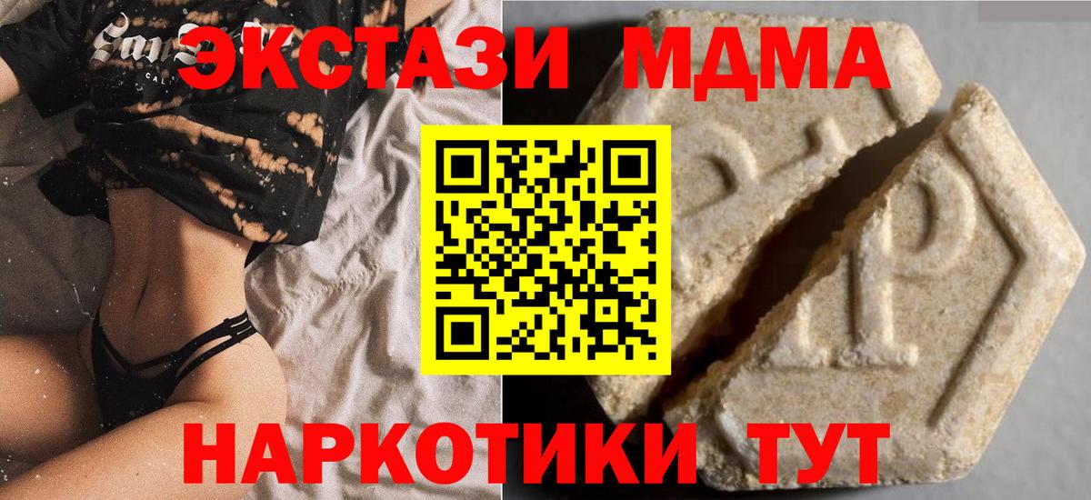ЭКСТАЗИ VHQ Златоуст
