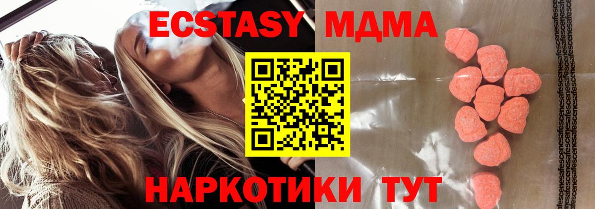 ЭКСТАЗИ ешки  Вход с VPN  Ecstasy louis Vuitton  ЭКСТАЗИ  Златоуст 