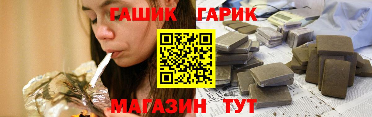 ГАШ индика сатива Златоуст