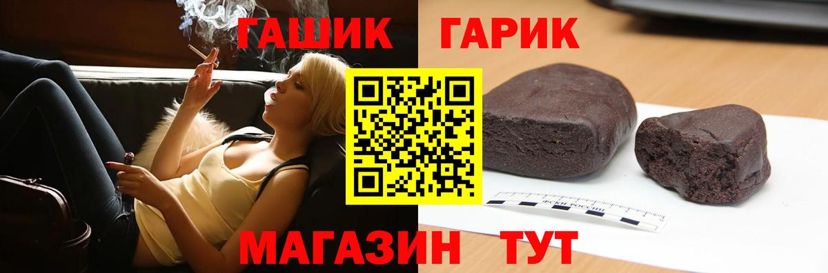 Гашиш гарик  Вход с VPN  ГАШИШ  Златоуст  ГАШИШ hashish 