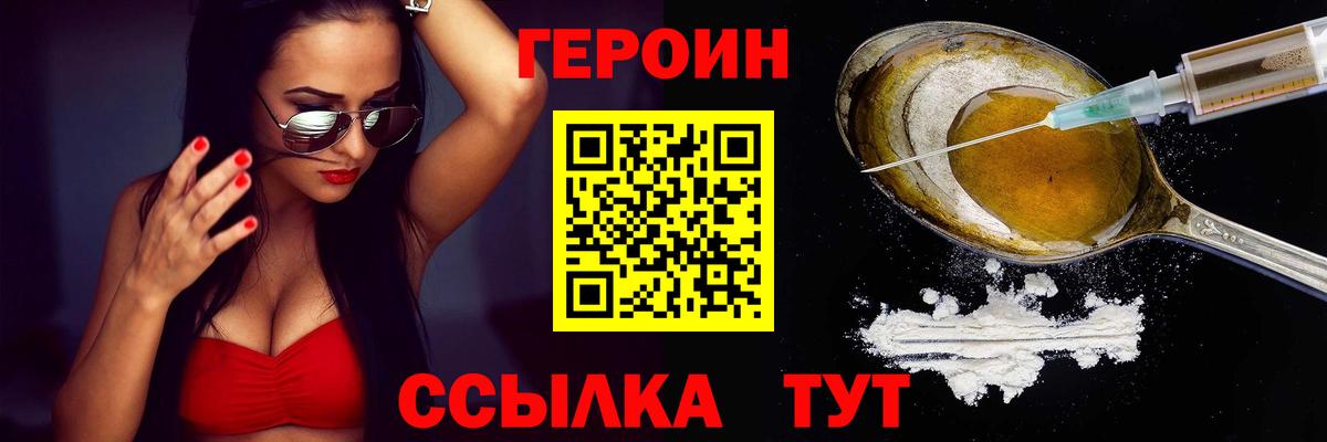 Златоуст  ГЕРОИН хмурый  Вход с VPN 