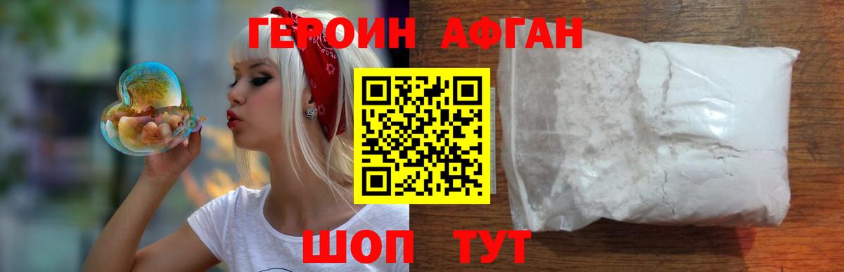 Героин гречка Златоуст