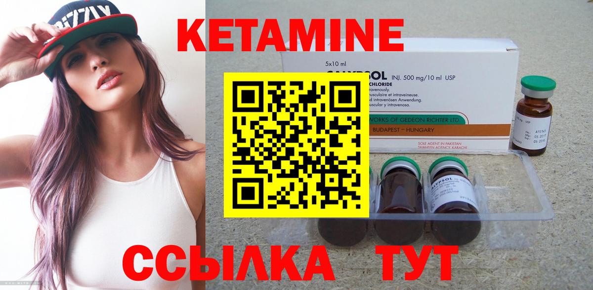 Златоуст  Кетамин ketamine  Вход с VPN 