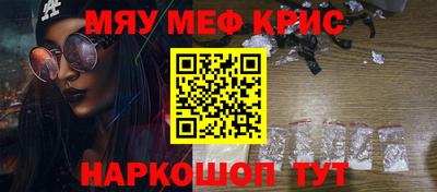 мефедрон Кинель