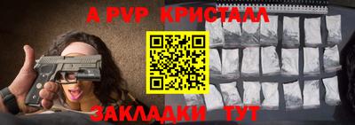альфа пвп Кингисепп