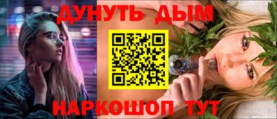 гашишное масло Конаково