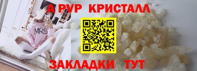 бутират Комсомольск-на-Амуре