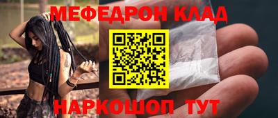 мефедрон Кинель