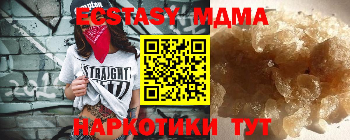 МДМА молли  MDMA  Златоуст  МДМА молли  Вход с VPN 