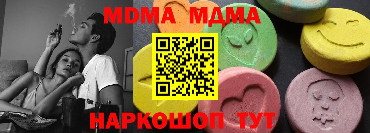 MDMA crystal Златоуст