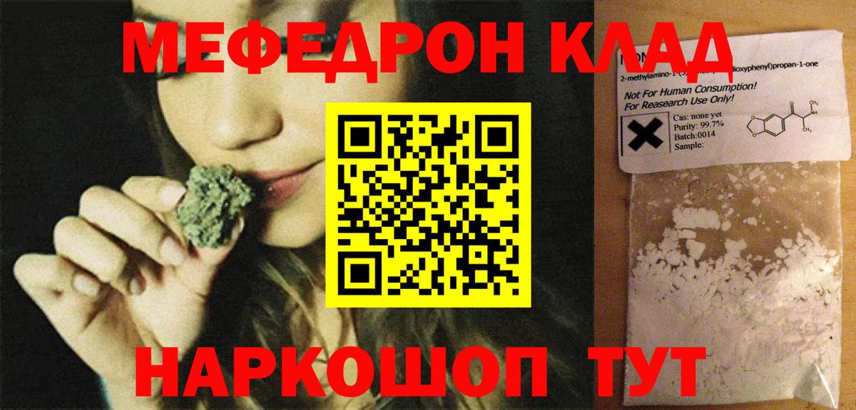 Мефедрон mephedrone  Мефедрон  Златоуст  МЯУ-МЯУ mephedrone  МЯУ-МЯУ  Вход с VPN 