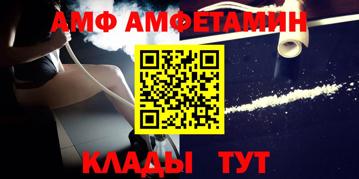 Метамфетамин пудра Златоуст