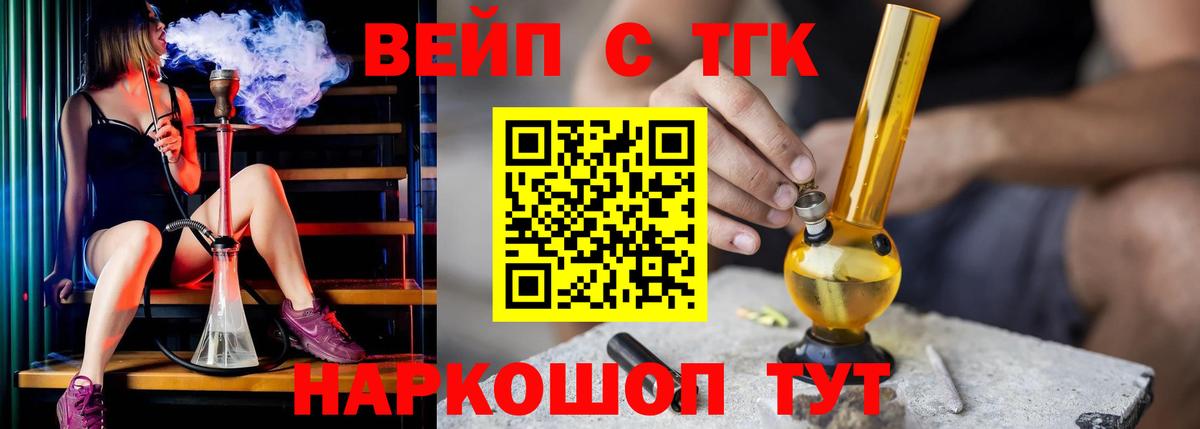 Златоуст  ТГК Wax  Вход с VPN  ТГК вейп с тгк 