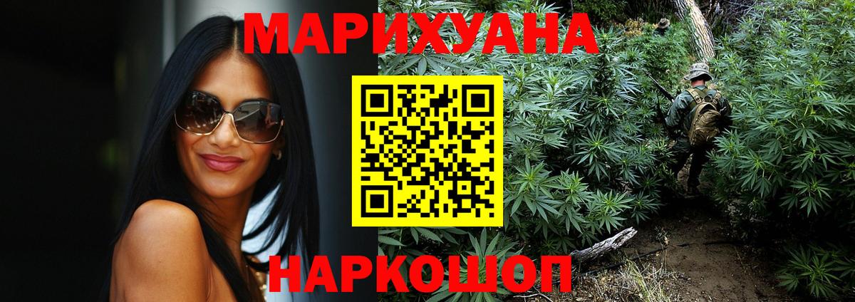 Бошки марихуана Ganja  Вход с VPN  Каннабис тримм  Канабис план  Шишки марихуана индика  Златоуст 